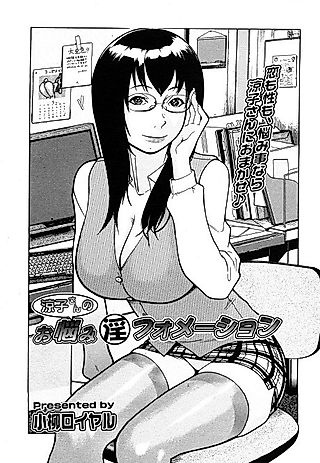 Cover image for the manga called Ryoko-san's Problem Formation (Lewd)