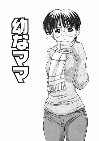 Cover image for the manga called Immature Mama