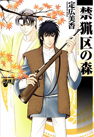 Cover image for the manga called Sanctuary Forest