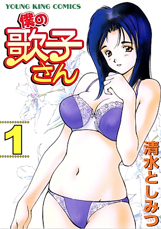 Cover image for the manga called Boku no Utako-san