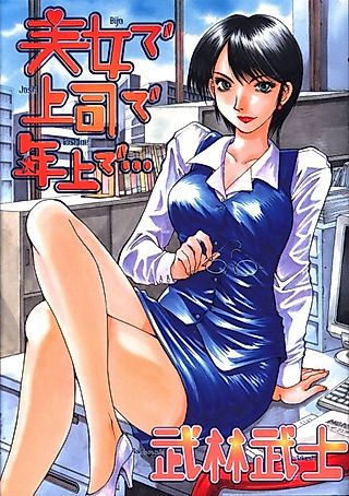 Cover image for the manga called Bijo de Joushi de Toshiue de