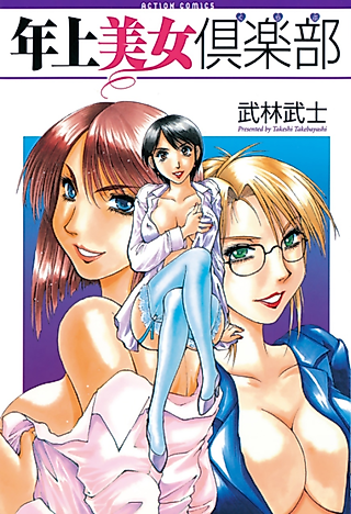 Cover image for the manga called Toshiue Bijo Kurabu