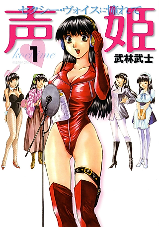 Cover image for the manga called Koe-Hime