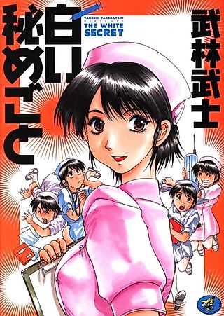 Cover image for the manga called Shiroi Himegoto