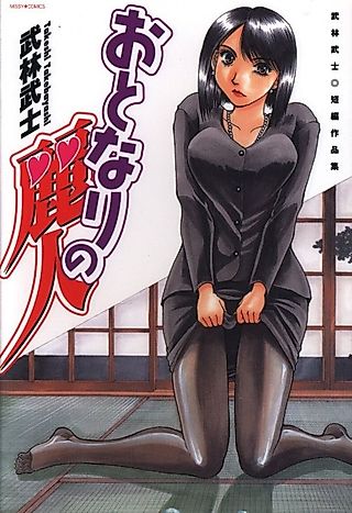 Cover image for the manga called Otonari no Reijin