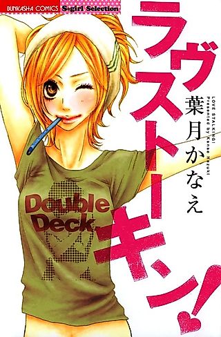 Cover image for the manga called Doing the 180