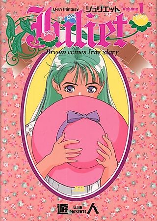 Cover image for the manga called Juliet