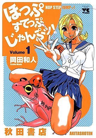 Cover image for the manga called Hop Step Jump