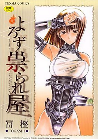 Cover image for the manga called The Girl With a Thousand Curses