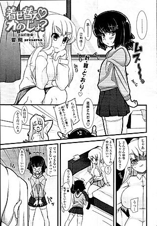 Cover image for the manga called Dress up Girlfriend