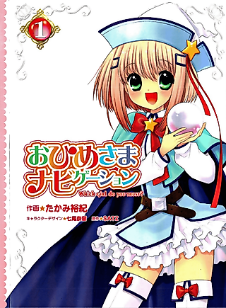 Cover image for the manga called Ohime-sama Navigation