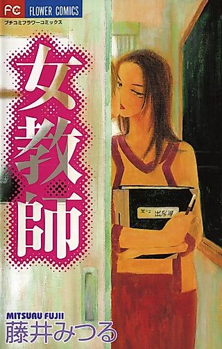 Cover image for the manga called Female Teacher