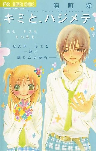 Cover image for the manga called Kimi to Hajimete