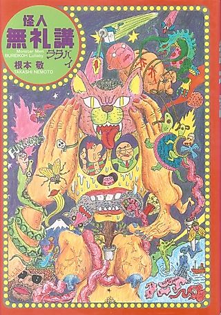 Cover image for the manga called Monster Men Bureiko Lullaby