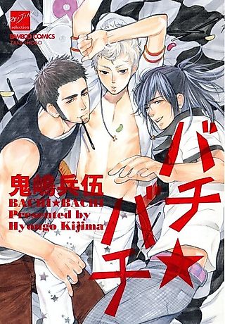 Cover image for the manga called Bachi-Bachi