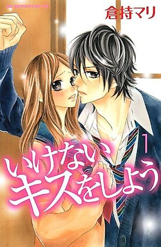 Cover image for the manga called Ikenai Kiss wo Shiyou