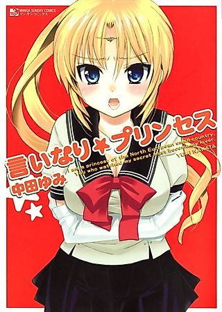 Cover image for the manga called Thumb Princess