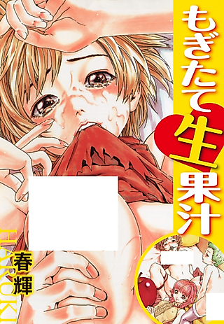 Cover image for the manga called Mogitate Namakajyu