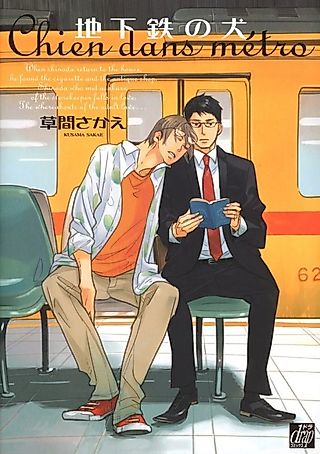 Cover image for the manga called The Subway Dog