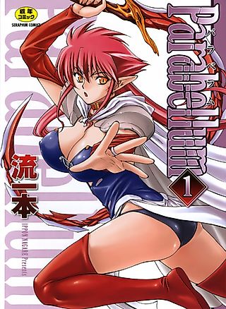 Cover image for the manga called Piano no Aru Fuukei
