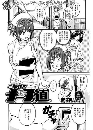 Cover image for the manga called Gohoushi♡Nurse-dou