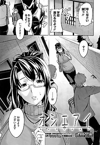 Cover image for the manga called Mutual Teaching
