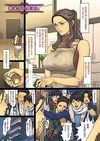 Cover image for the manga called The Students' Appreciation