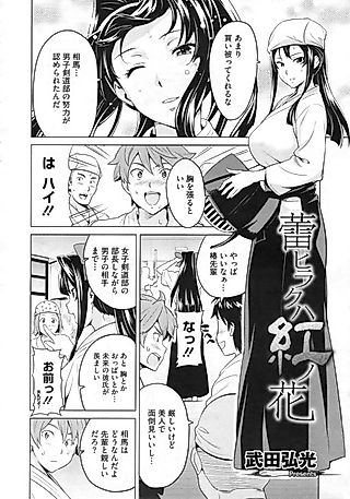 Cover image for the manga called The Budding Crimson Flower