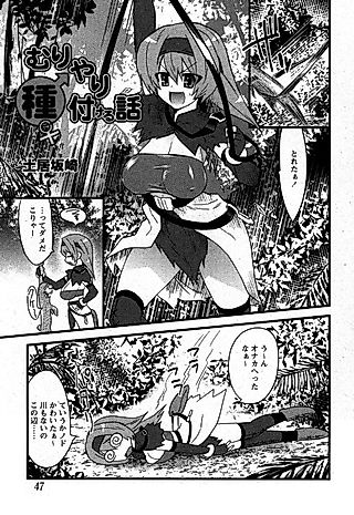 Cover image for the manga called A Tale of Forced Breeding