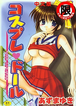 Cover image for the manga called Milk-chan to Issho!