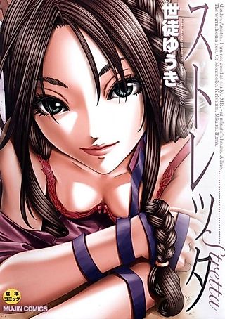 Cover image for the manga called Aruiwa Mononoke