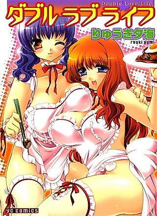 Cover image for the manga called Anata ni Kashidashichuu