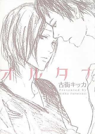 Cover image for the manga called Alterna