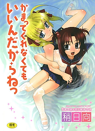 Cover image for the manga called Handmade Cupnoodle