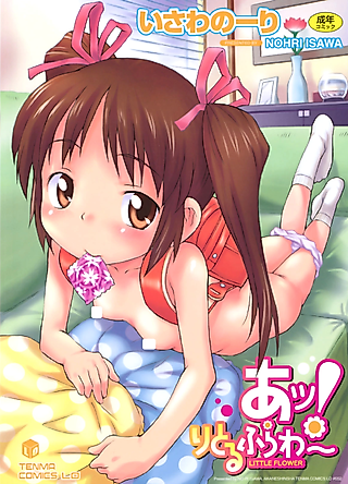 Cover image for the manga called Aa! Little Flower