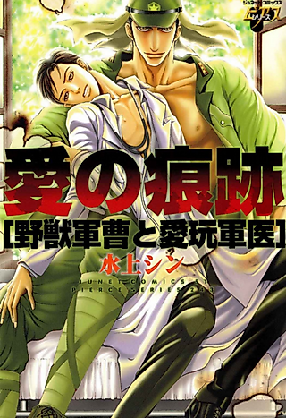 Cover image for the manga called Kirigakure no Koi