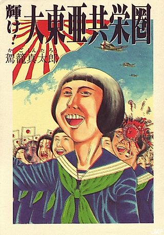 Cover image for the manga called Shine! Greater East Asia Co-Prosperity Sphere