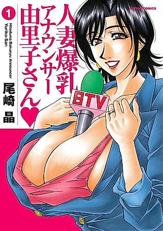 Cover image for the manga called MarriedBusty Announcer Yuriko