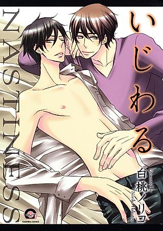 Cover image for the manga called Nastiness