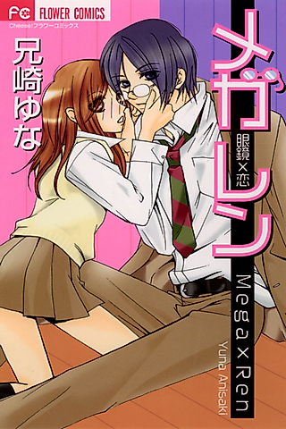 Cover image for the manga called Megaren: Megane x Koi
