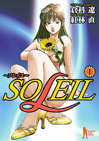 Cover image for the manga called Soleil