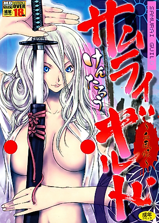 Cover image for the manga called Kumo spider web