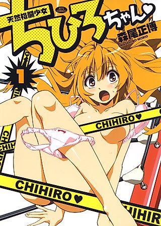 Cover image for the manga called Natural Fighting Girl Chihiro♥