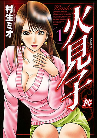 Cover image for the manga called Firefly