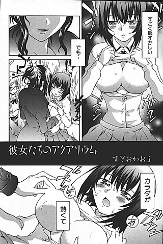 Cover image for the manga called Girls Aquarium