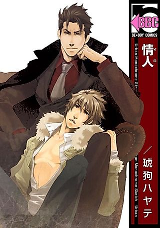 Cover image for the manga called Joujin