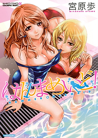 Cover image for the manga called Hammer and Mermaid!