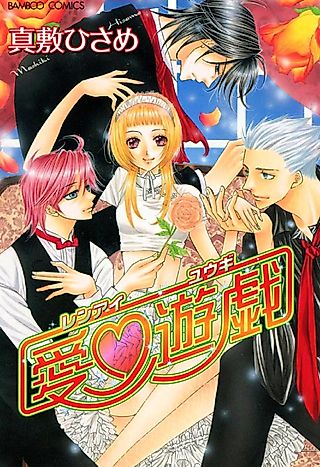 Cover image for the manga called Love Game