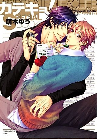 Cover image for the manga called Katekyo! Special Booklet #2