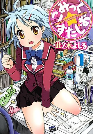 Cover image for the manga called Comic Studio